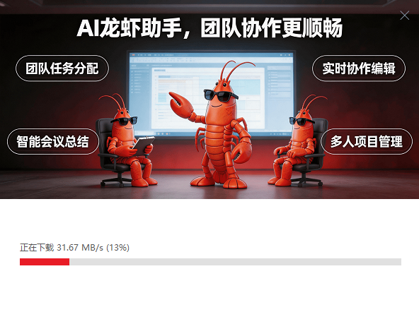部署进度
